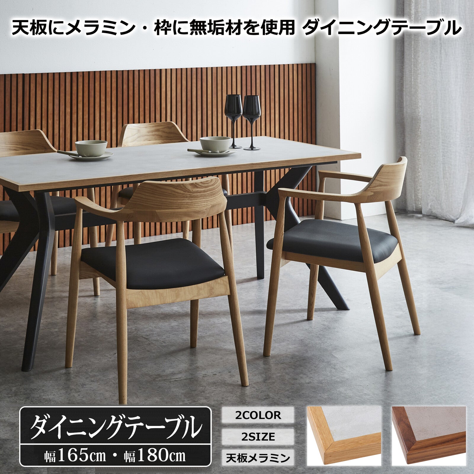 在庫品】 ダイニングテーブル ラミン メラミン天板 天然木無垢材sup