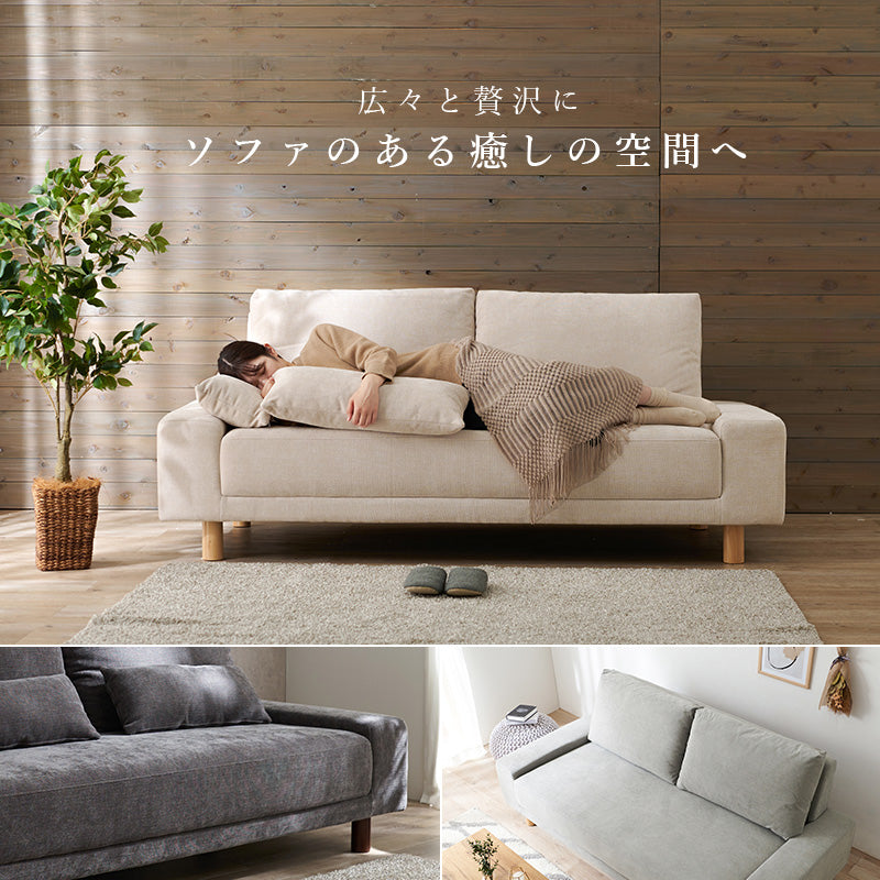 ソファ ニール3P 三人掛け ロー/ハイ兼用 neil3p - BestKagu