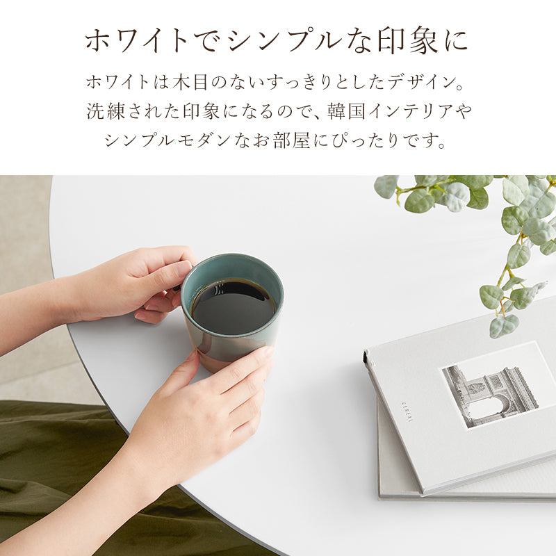 ダイニング 丸テーブル SH-8640 幅90cm 二人暮らし カフェテーブル - BestKagu