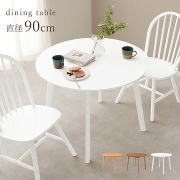 ダイニング 丸テーブル SH-8640 幅90cm 二人暮らし カフェテーブル - BestKagu