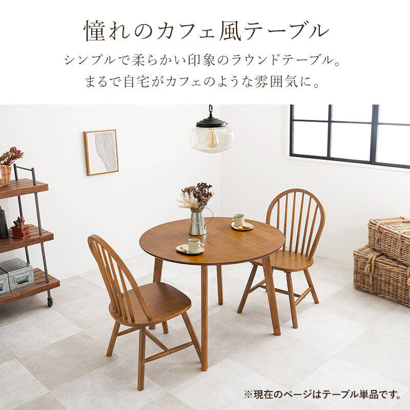ダイニング 丸テーブル SH-8640 幅90cm 二人暮らし カフェテーブル - BestKagu