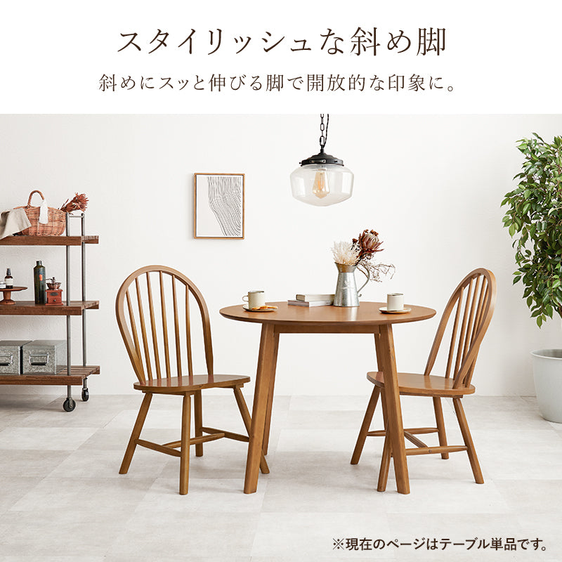 ダイニング 丸テーブル SH-8640 幅90cm 二人暮らし カフェテーブル - BestKagu