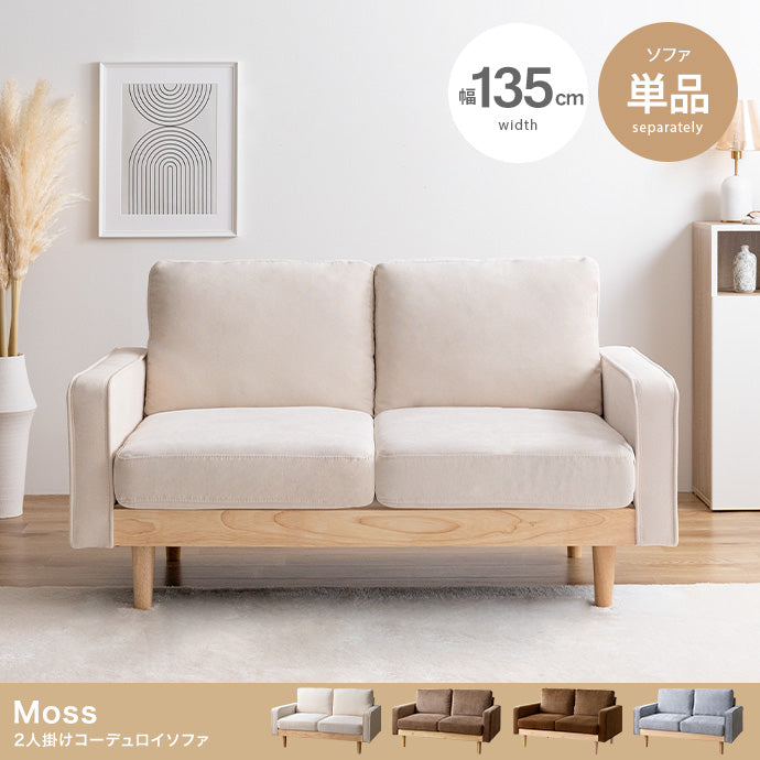 幅135コーデュロイソファ 2人掛け Moss NET11936940 - BestKagu