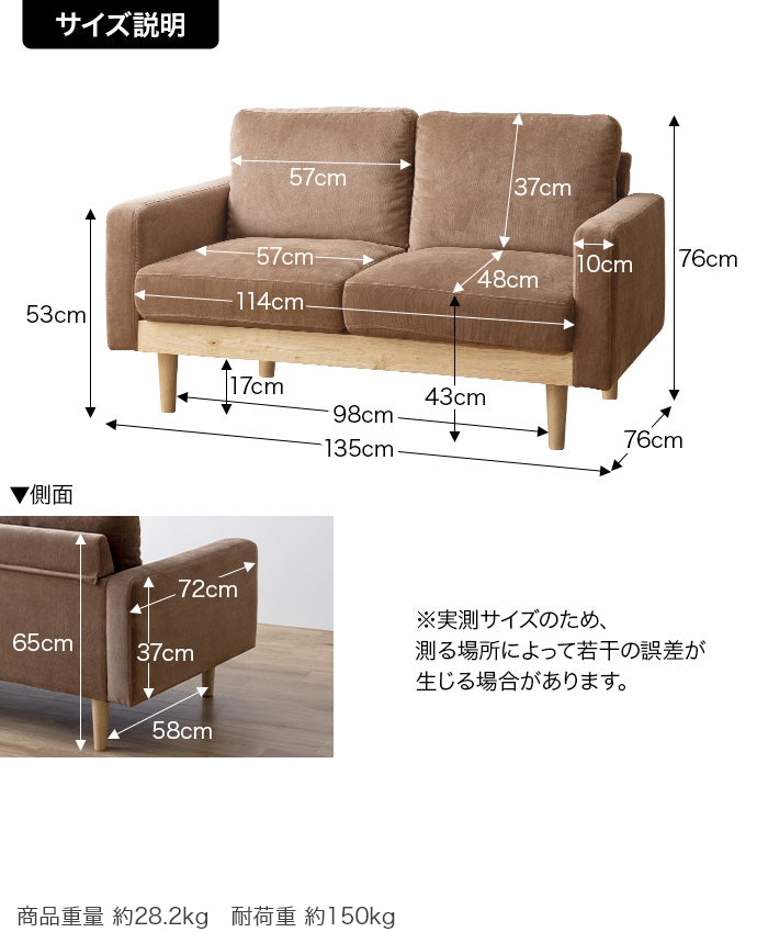 幅135コーデュロイソファ 2人掛け Moss NET11936940 - BestKagu