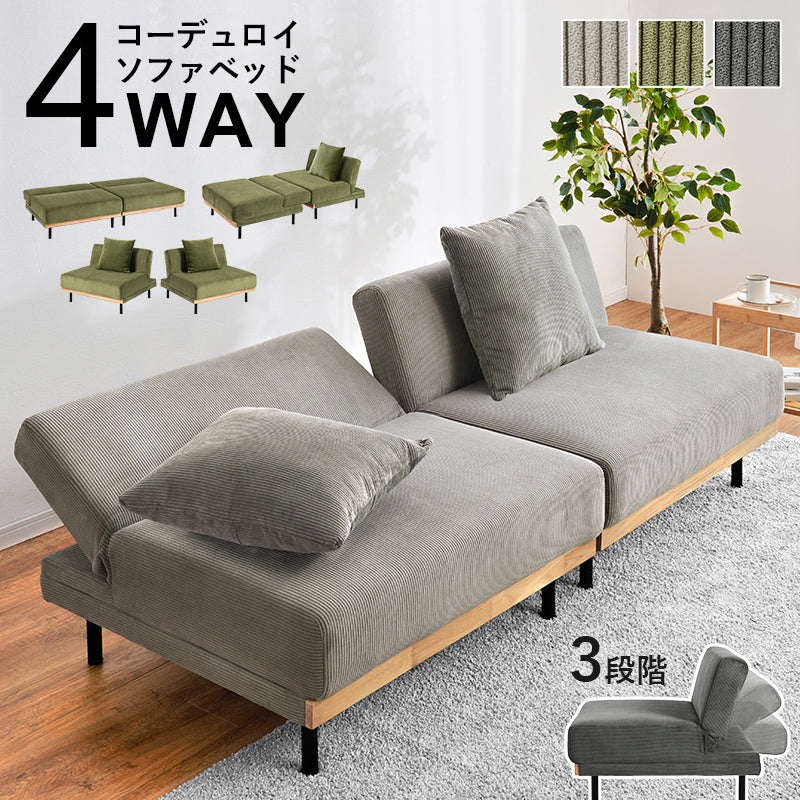ソファ ソファベッド ローソファ単品4WAYソファベッド【在庫品】ass-4441