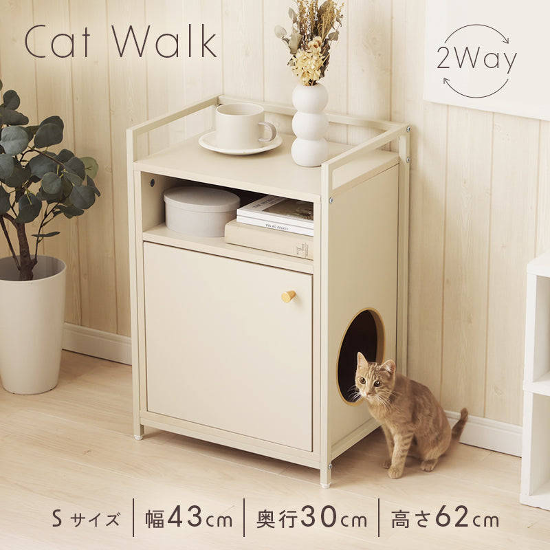 【在庫品】キャットウォーク 猫と暮らし家具 ラック収納 キャビネットsgo-n2427