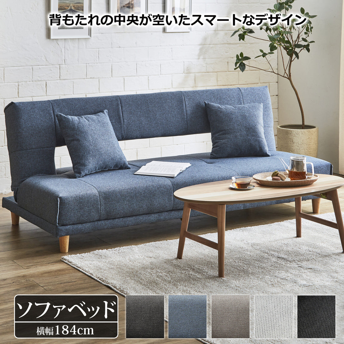 【在庫品】ソファベッド Arc(アーク) sup-12467343