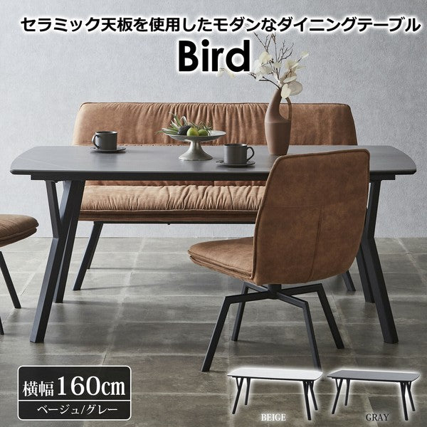 【在庫品】 ダイニングテーブル バード セラミック天板sup-12520209