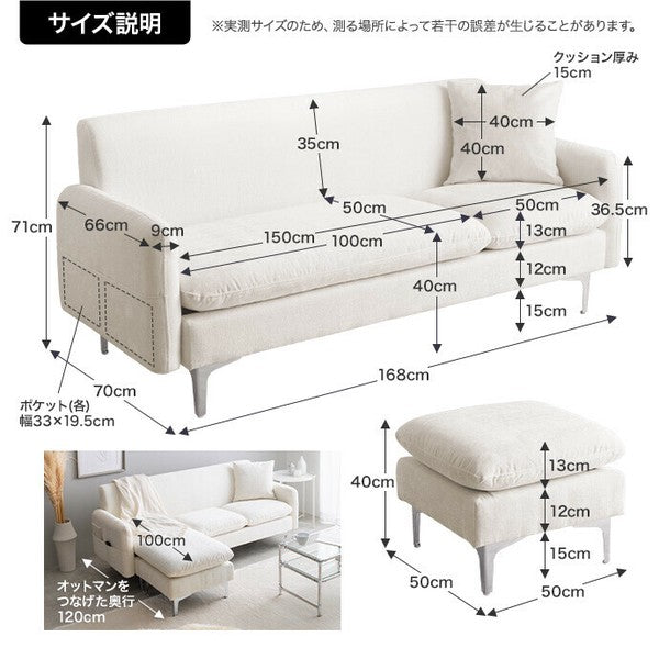【在庫品】 3人掛けカウチソファ+オットマン2点セットsup-13731864