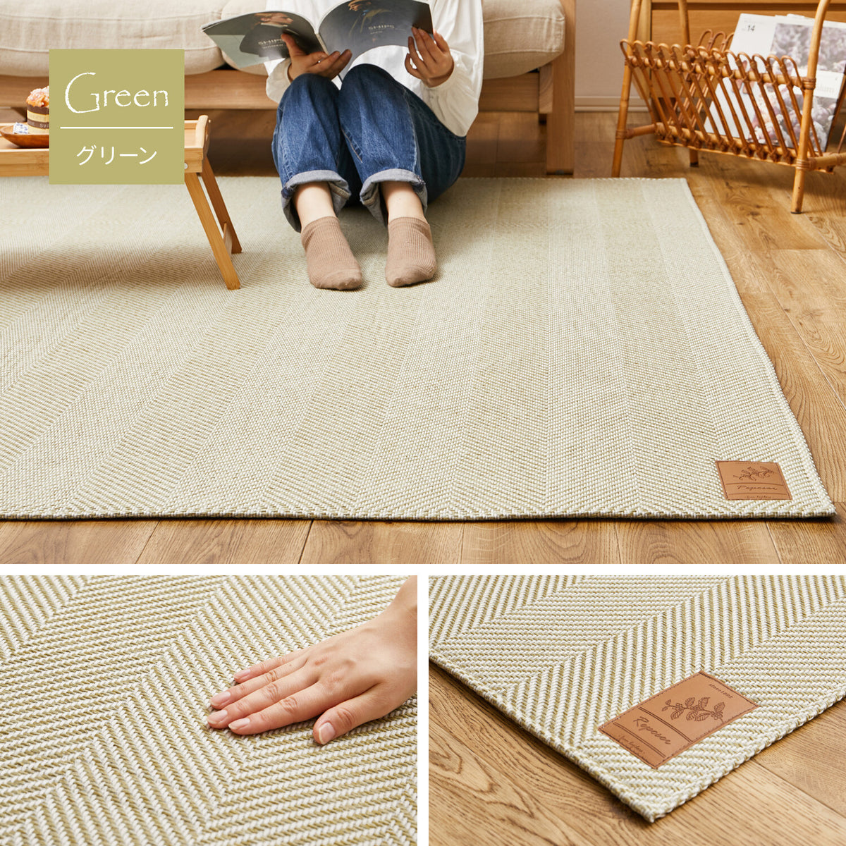 ラグ おしゃれなヘリンボンラグ 洗える 滑りにくい加工【一部在庫品】 sup-10972181