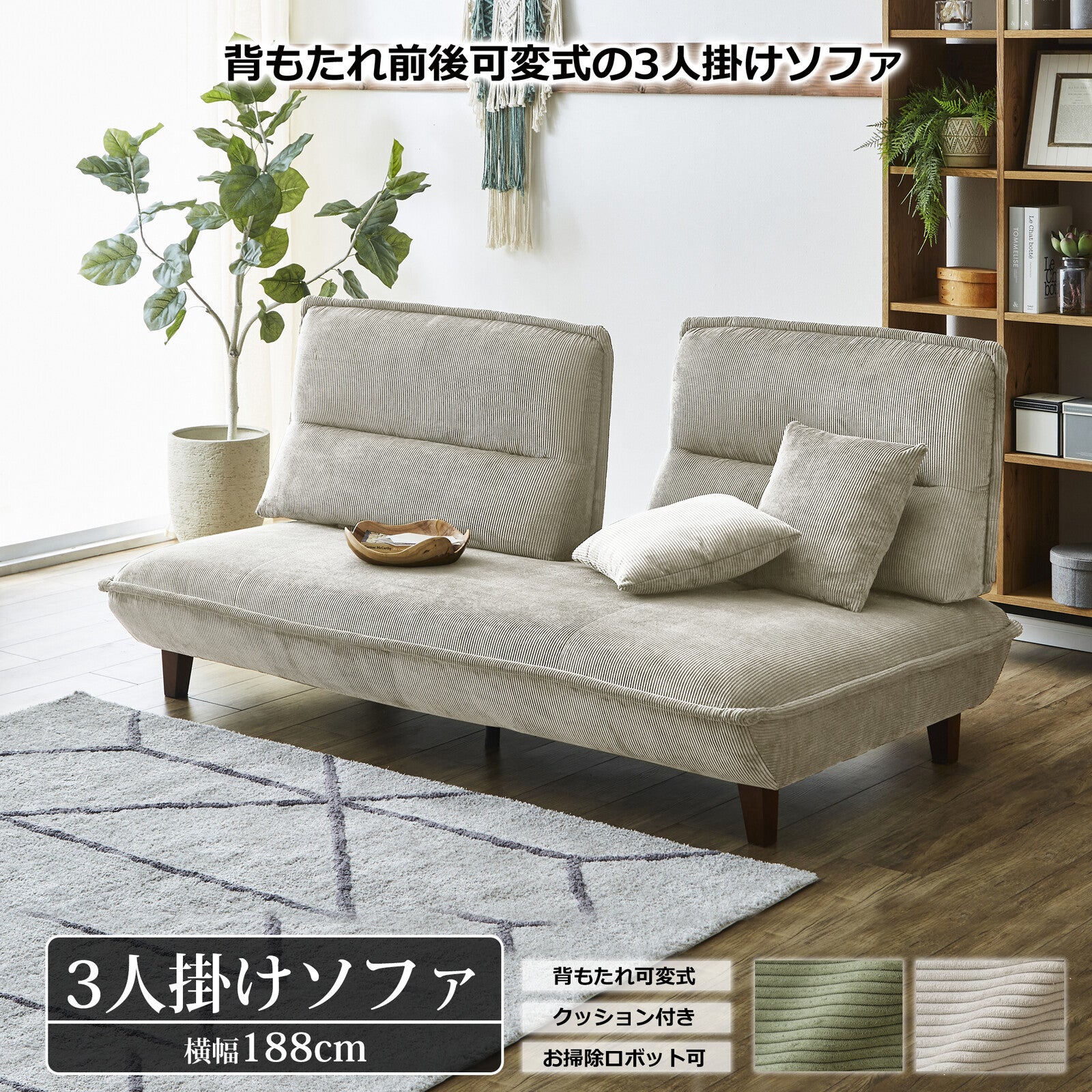 ソファベッド特集 おしゃれで快適！省スペースソファベッド