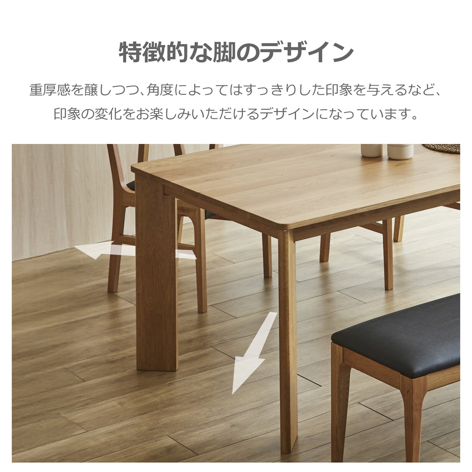 在庫品】 ダイニングテーブル マンティス オーク無垢材 160/180cm