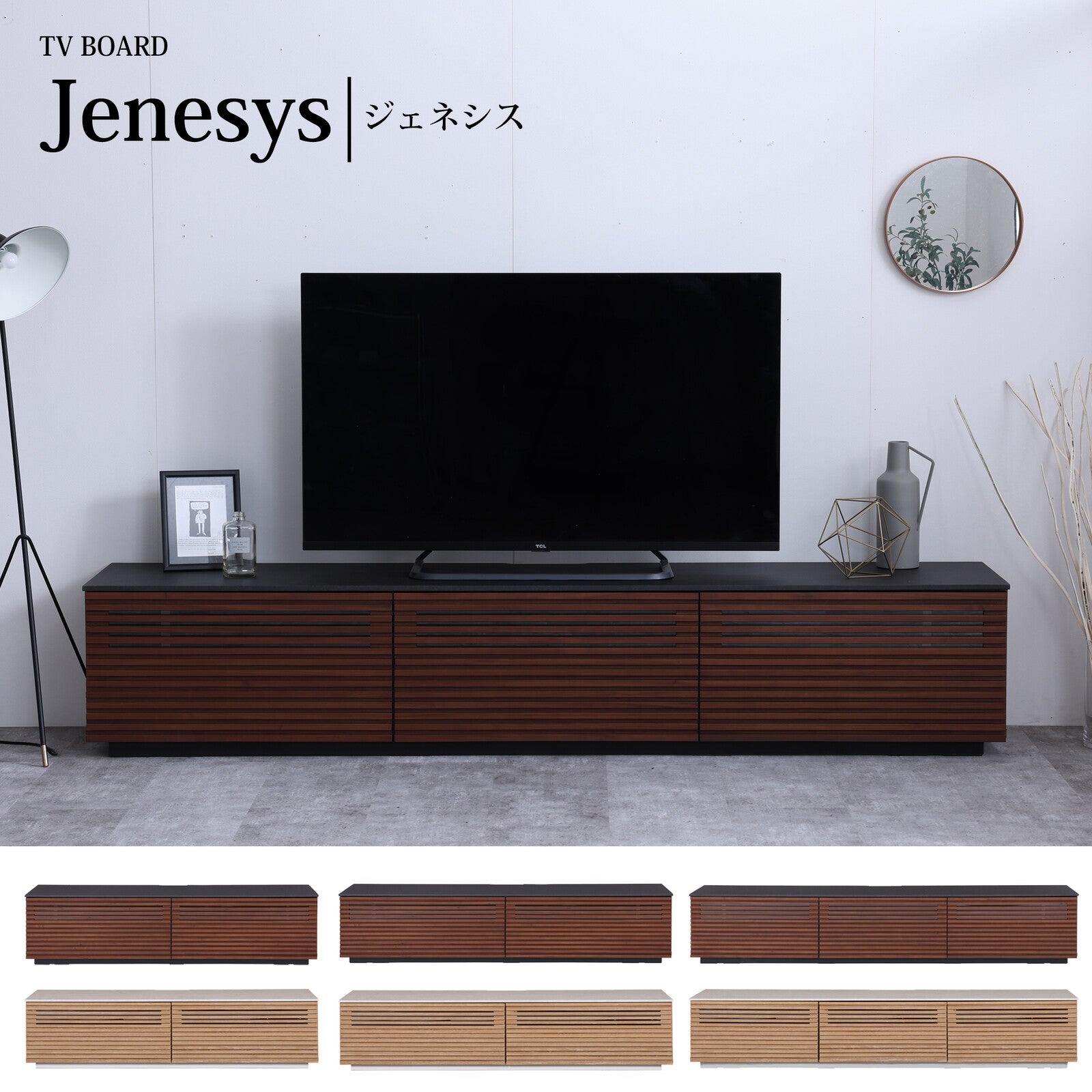 【在庫品】ローボード テレビ台 ジェネシス150~210cmテレビボード　sup-12534018