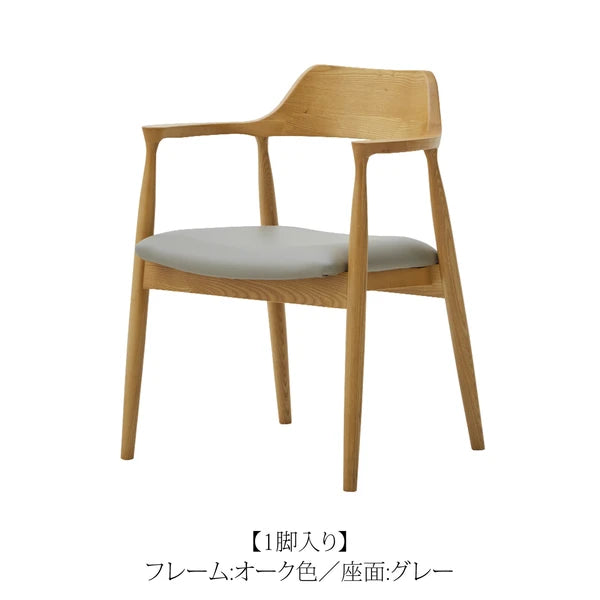 在庫品】ダイニングチェア アッシュ無垢材 SUP-13072151