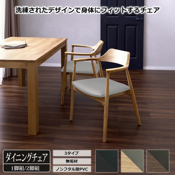 【在庫品】ダイニングチェア　アッシュ無垢材　SUP-13072151