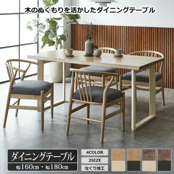 【在庫品】ダイニングテーブル　SUP-13180230