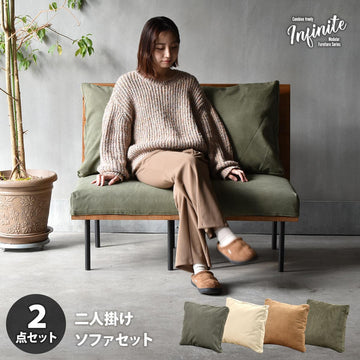 【在庫品】組合せソファー 布張り・ファブリックソファ　IFSE0321