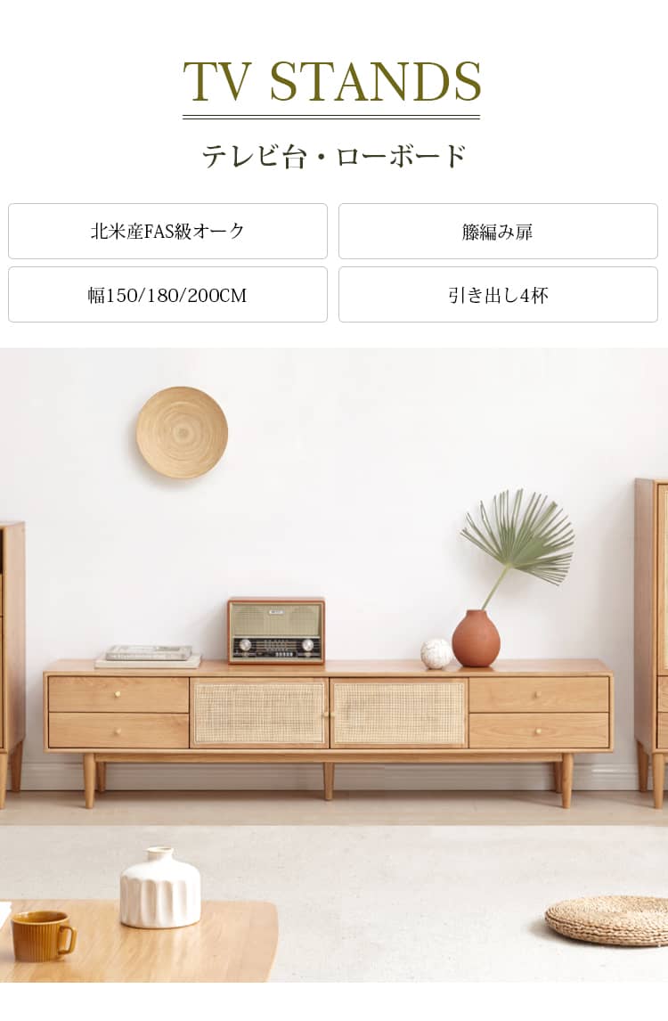 テレビ台 ローボード ラタン家具 テレビボード Y49N03 - BestKagu