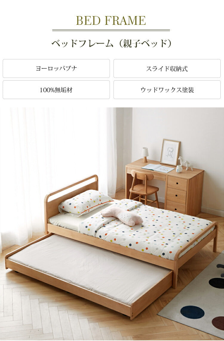 ベッド 親子ベッド y19b09　スライド式 天然木 yeswood - BestKagu