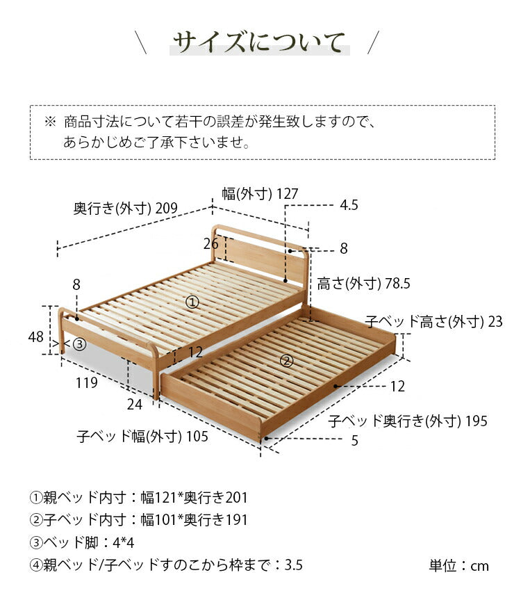ベッド 親子ベッド y19b09　スライド式 天然木 yeswood - BestKagu