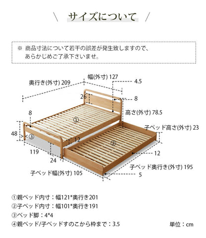 ベッド 親子ベッド y19b09　スライド式 天然木 yeswood - BestKagu