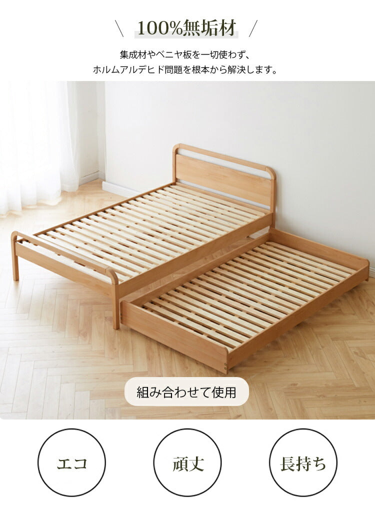 ベッド 親子ベッド y19b09　スライド式 天然木 yeswood - BestKagu