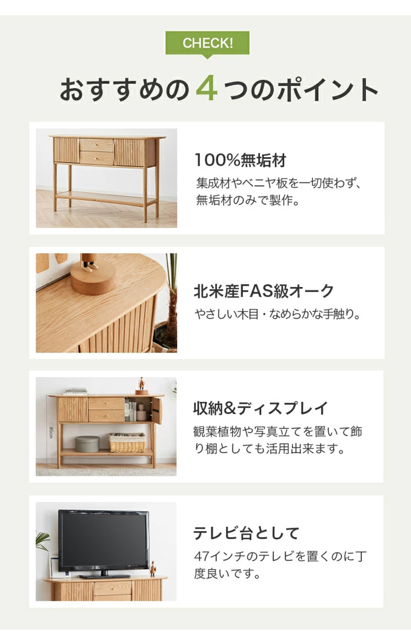 コンソールテーブル 玄関収納 ハイテーブル 大容量収納 無垢材y00l16 - BestKagu