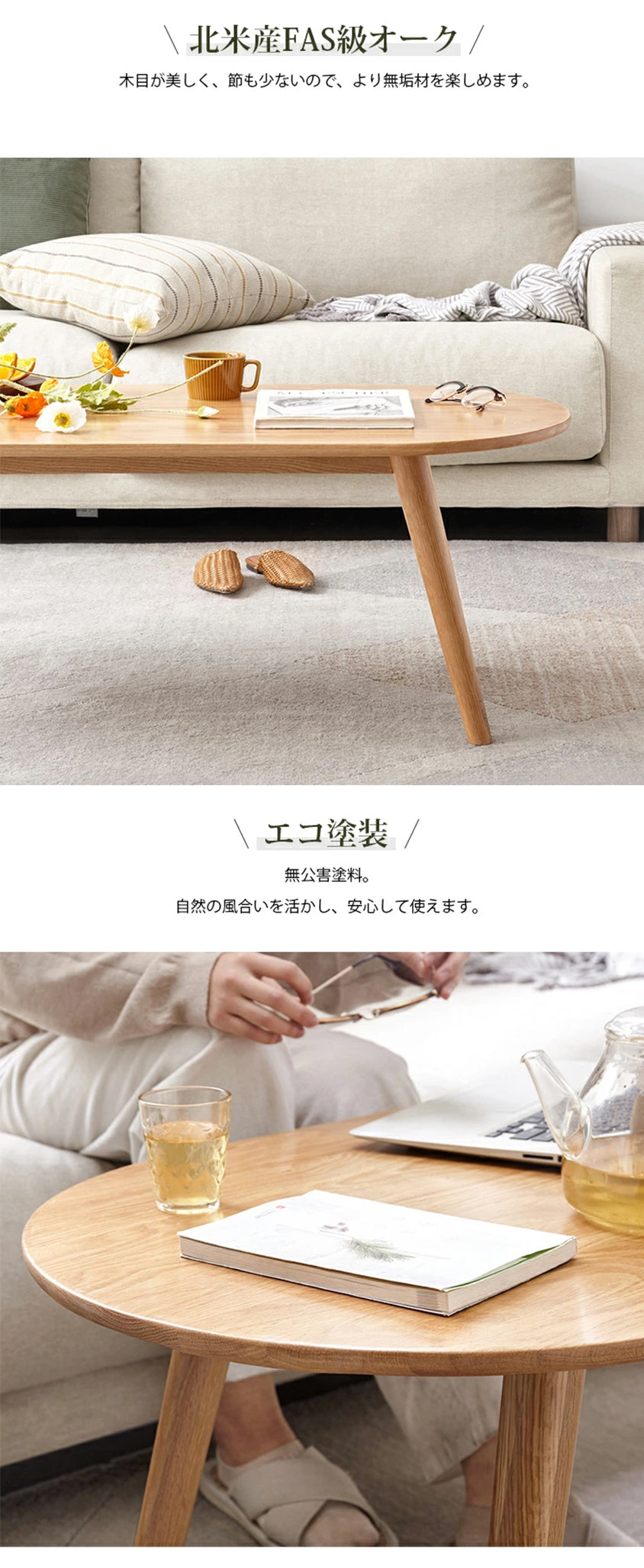 ローテーブル オーク材 Y8344　ソファテーブル　一人暮らし - BestKagu