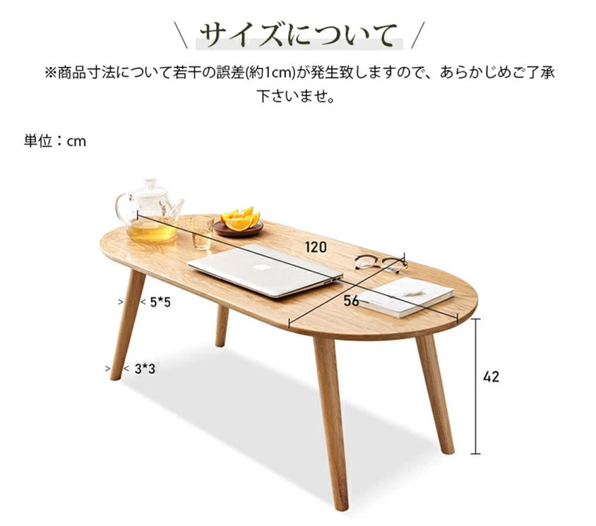 ローテーブル 楕円形 無垢材 オーク材 一人暮らし Y8344