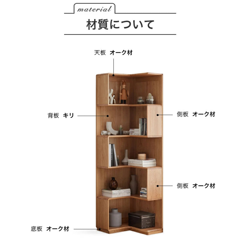 本棚 収納棚 5段 コーナー本棚 無垢材 シェルフ ディスプレイ棚 おしゃれy00y06 - BestKagu