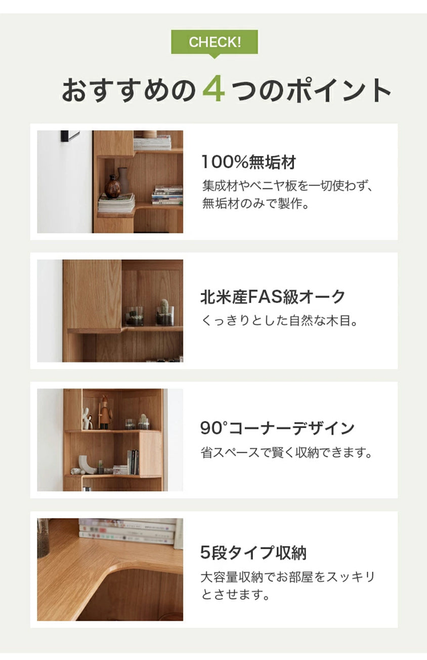 本棚 収納棚 5段 コーナー本棚 無垢材 シェルフ ディスプレイ棚 おしゃれy00y06 - BestKagu