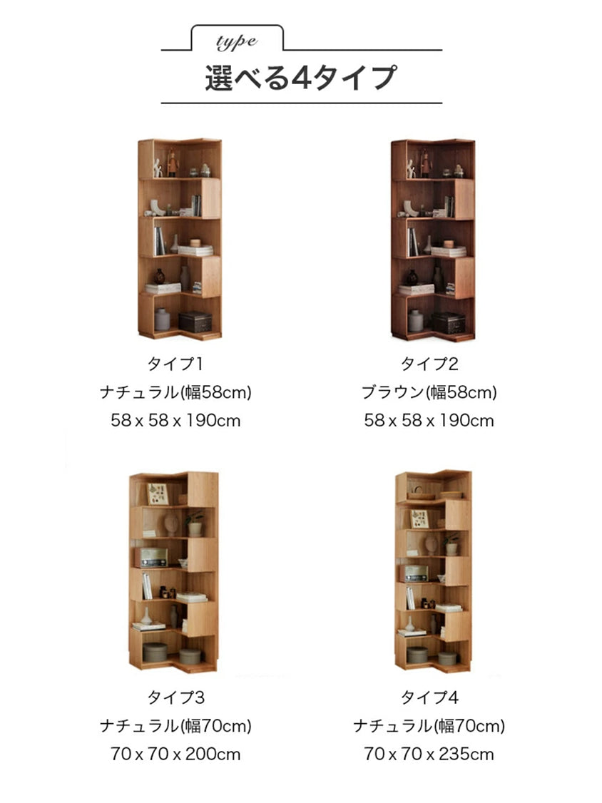 本棚 収納棚 5段 コーナー本棚 無垢材 シェルフ ディスプレイ棚 おしゃれy00y06 - BestKagu