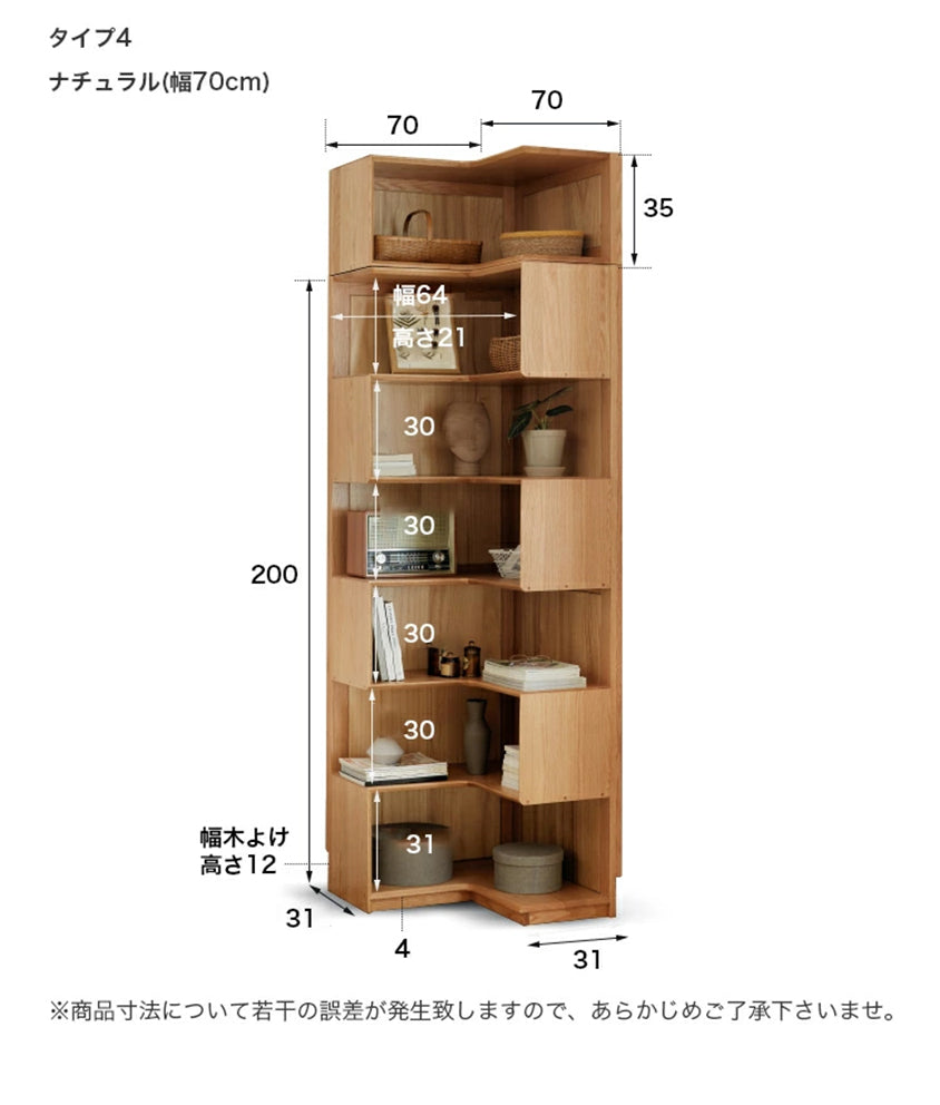 本棚 収納棚 5段 コーナー本棚 無垢材 シェルフ ディスプレイ棚 おしゃれy00y06 - BestKagu