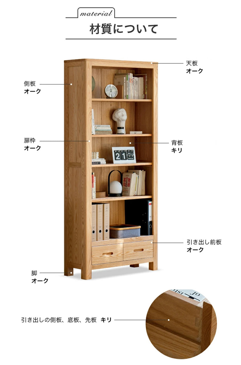 本棚 5段 無垢材 ディスプレイ棚 収納棚 シェルフ 引出し付き　y28y76 - BestKagu