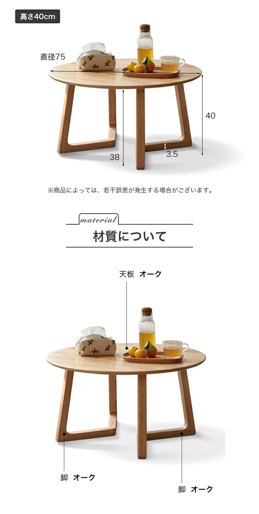 センターテーブル 円形 直径75cm 無垢材 ローテーブル おしゃれ Y83J19 - BestKagu
