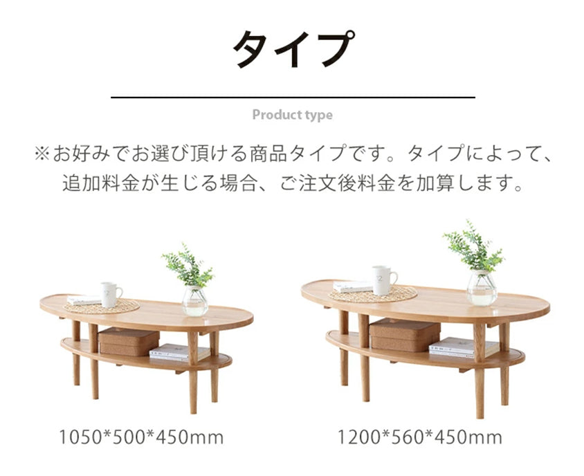 センターテーブル テーブル 楕円形 棚板付き ローテーブル 無垢材　y-a1076 - BestKagu