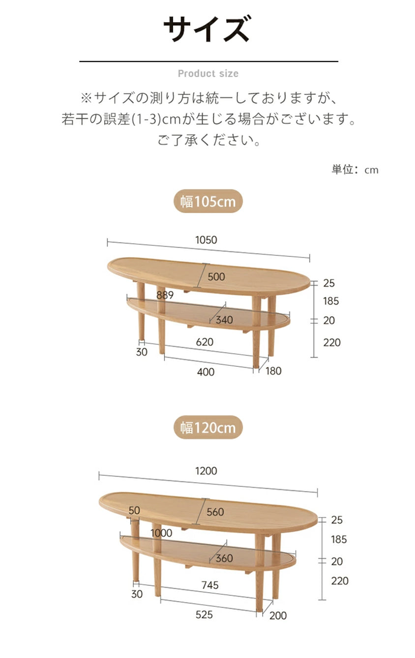 センターテーブル テーブル 楕円形 棚板付き ローテーブル 無垢材　y-a1076 - BestKagu