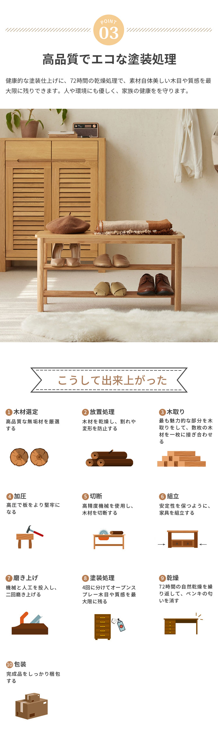 靴収納ベンチ 玄関ベンチ 無垢材 b3095