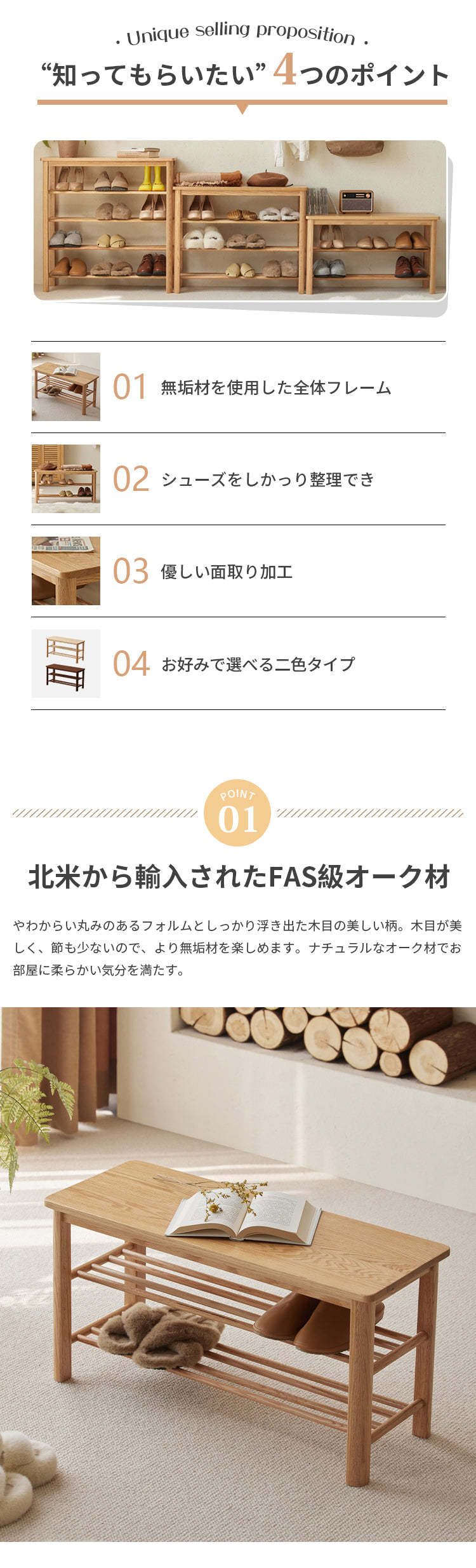 ベンチ 玄関ベンチ シューズラック 収納ラック 無垢材 b3095 - BestKagu