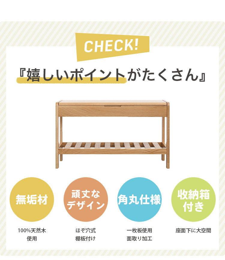 ベンチ スツール 玄関収納 無垢材 収納付き シューズラック y-a4092 - BestKagu