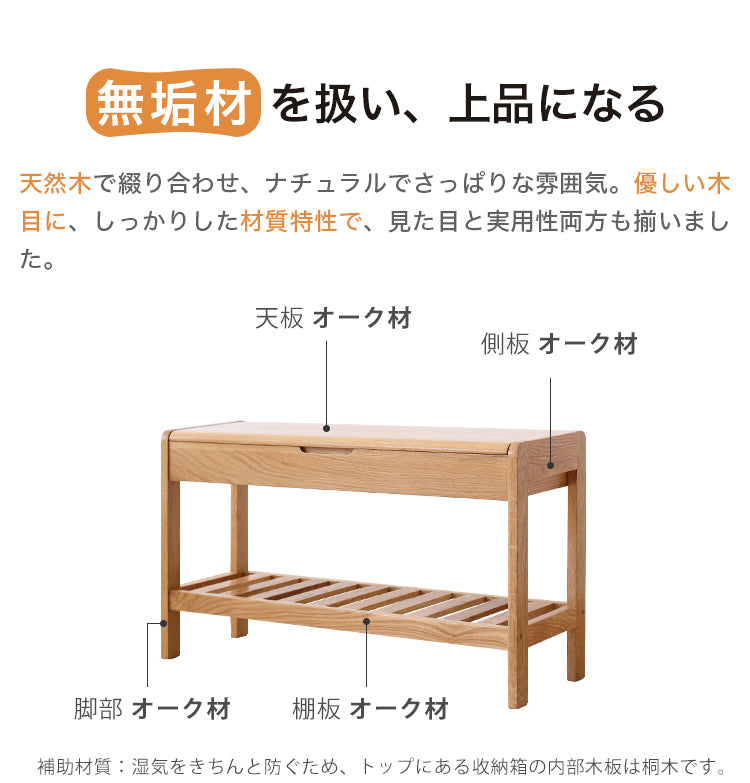 ベンチ スツール 玄関収納 無垢材 収納付き シューズラック y-a4092 - BestKagu