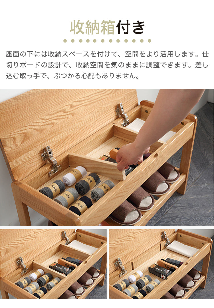 ベンチ スツール 玄関収納 無垢材 収納付き シューズラック y-a4092 - BestKagu