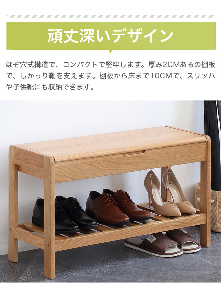 ベンチ スツール 玄関収納 無垢材 収納付き シューズラック y-a4092 - BestKagu