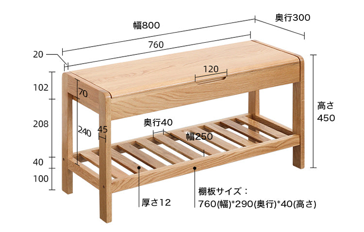 ベンチ スツール 玄関収納 無垢材 収納付き シューズラック y-a4092 - BestKagu