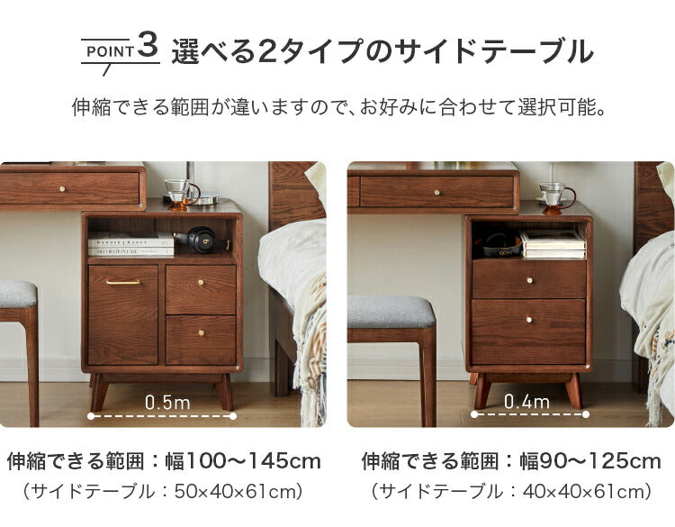 化粧台 伸縮 天然木 化粧テーブル オーク材 鏡無し H84D01 - BestKagu