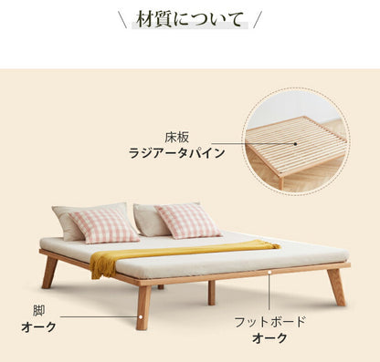 無垢材ベッド ヘッドボード無 マットレス別販売 オーク材 B3807 - BestKagu