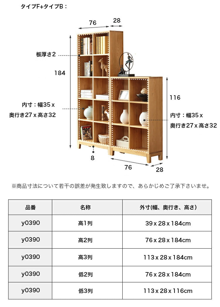 本棚 無垢材 ディスプレイ棚 オープン 収納棚 天然木 組み合わせ yeswood-y0390 - BestKagu