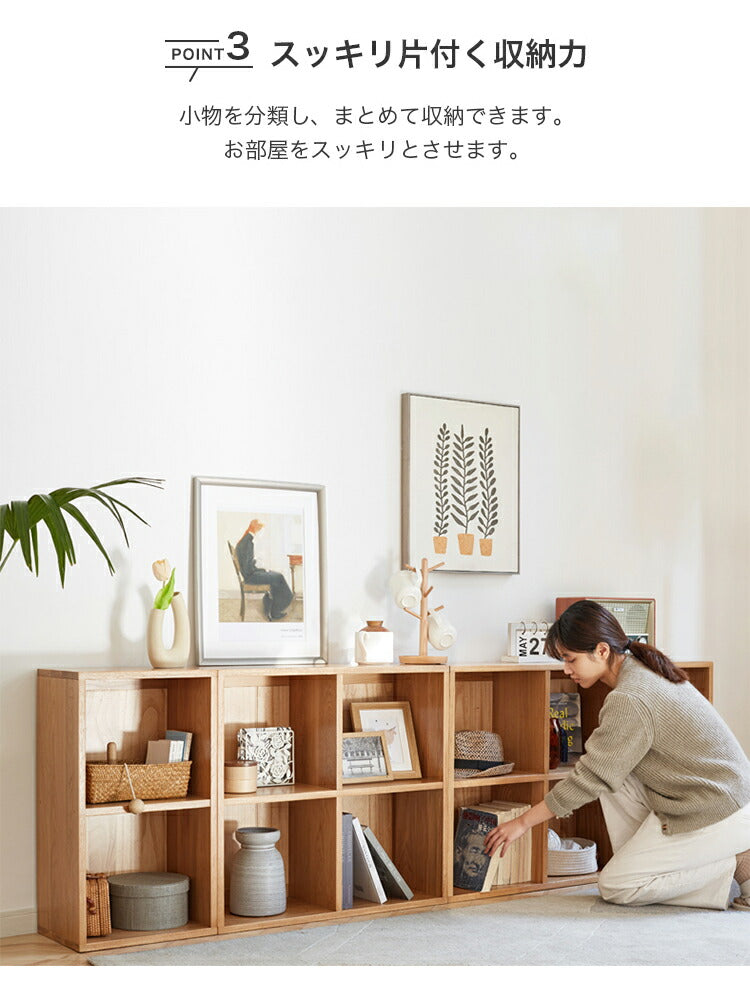 本棚 無垢材 ディスプレイ棚 オープン 収納棚 天然木 組み合わせ yeswood-y0390 - BestKagu