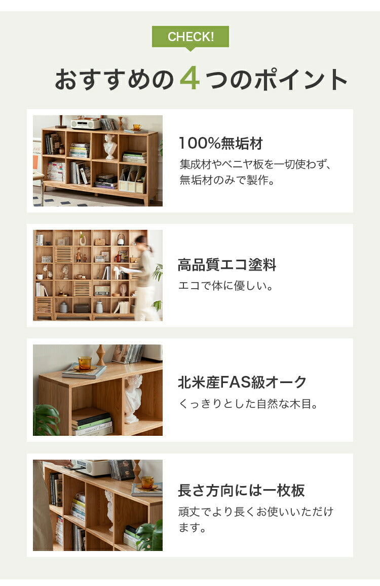 本棚 無垢材 ディスプレイ棚 オープン 収納棚 天然木 組み合わせ yeswood-y0390 - BestKagu