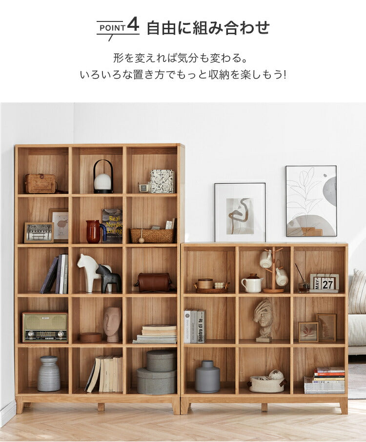 本棚 無垢材 ディスプレイ棚 オープン 収納棚 天然木 組み合わせ yeswood-y0390 - BestKagu
